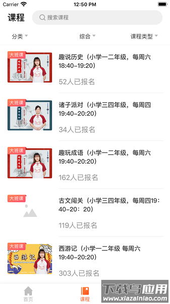 大连正思雅国学最新版截图2