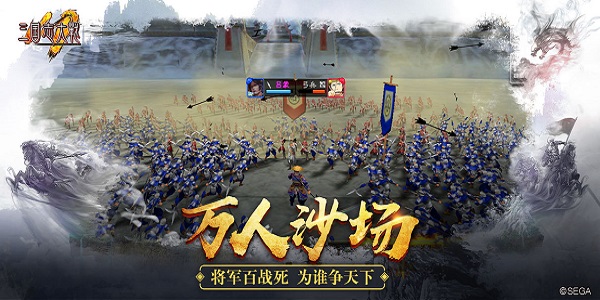 三国志大战九游客户端截图1