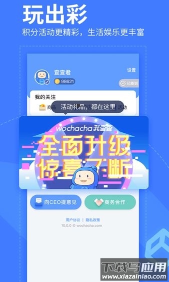 我查查2025最新版最新版截图2