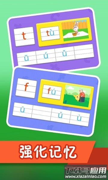 纷课幼小衔接软件截图2