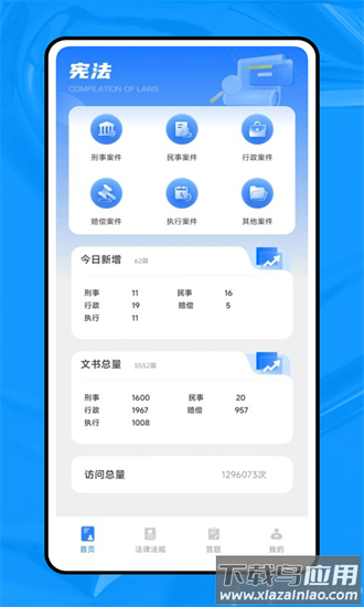 法行宝手机版截图1