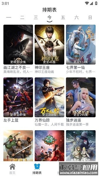 热剧猫2025最新版最新版截图1