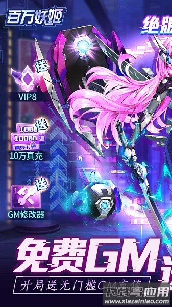 百万妖姬游戏截图2