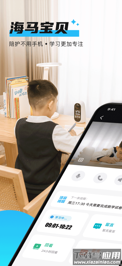 海马宝贝官方版最新版截图2