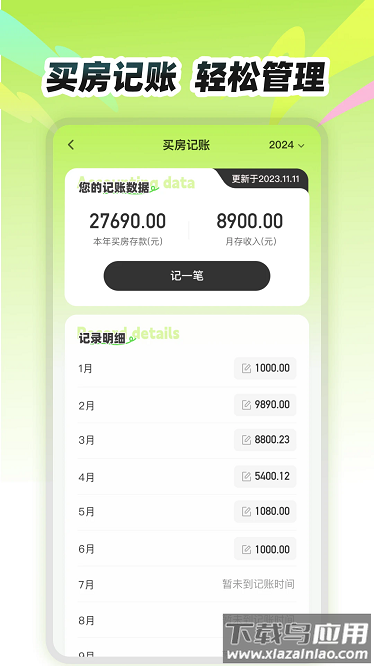 房价易查app截图2