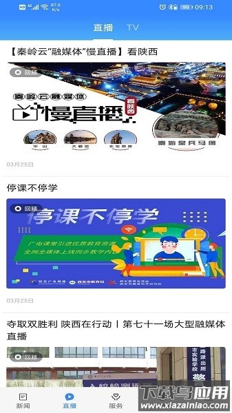 爱洛南官方客户端最新版截图1