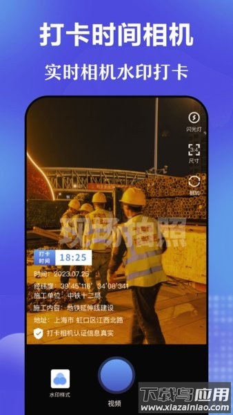元道相机官方手机版最新版截图1