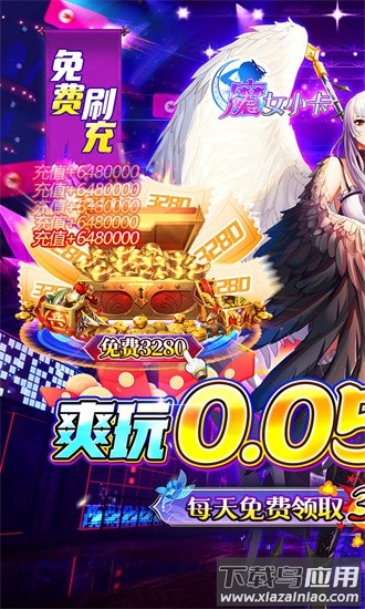 魔女小卡果盘免费版