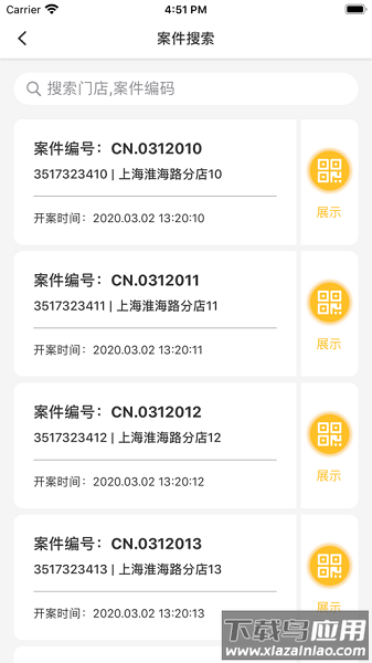 麦当劳水晶盾app截图3