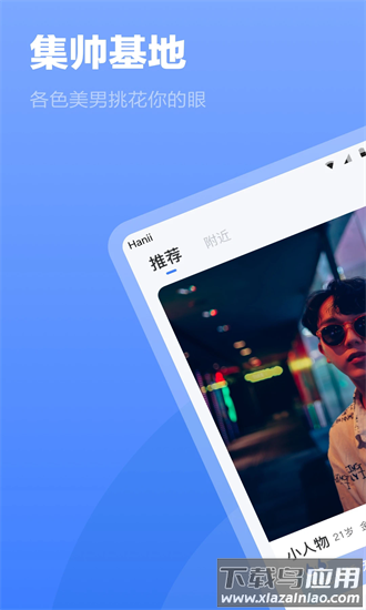 白袜交友最新版截图3