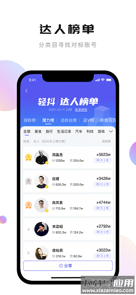轻抖去水印官方版截图1