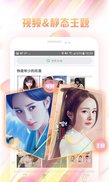 微锁屏app最新版本截图2