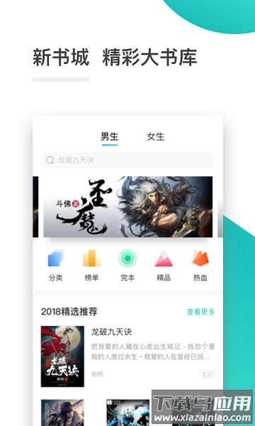 全本免费小说阅读器最新版app截图3