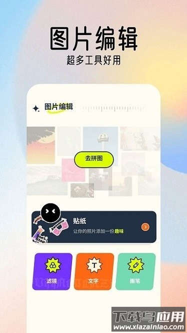 49图片库app截图1