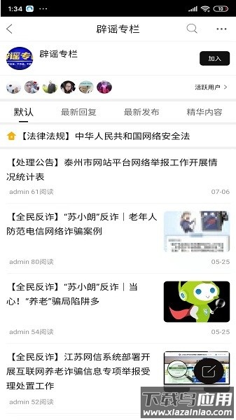 戴南在线客户端最新版截图3