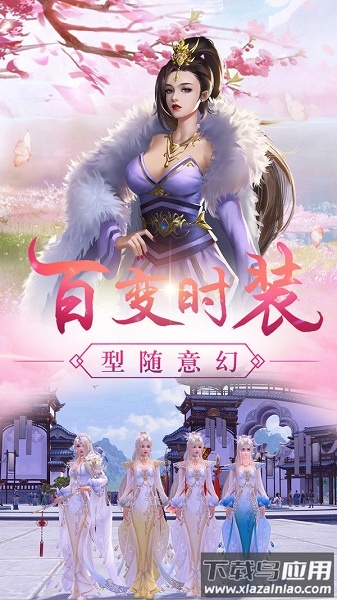 一剑遮天官方版截图2