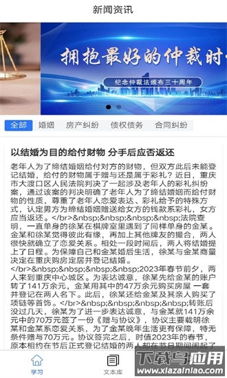 优律师app最新版截图3