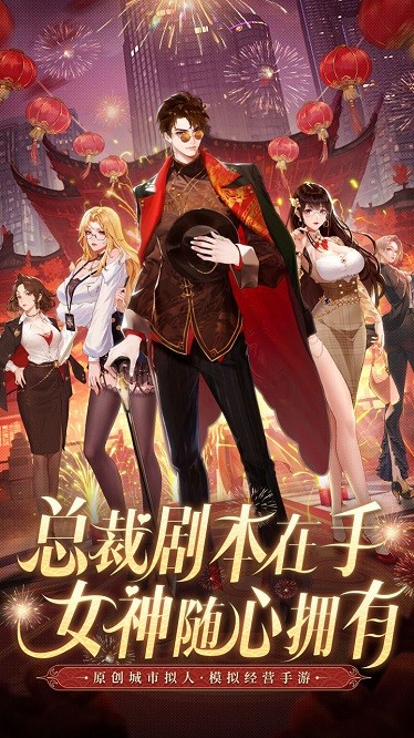 曦恩之城果盘官方版截图2