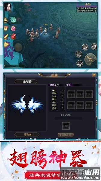 上古修仙游戏截图1