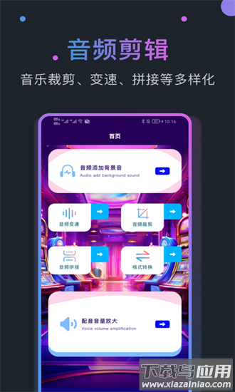 音频剪辑mill官方版截图4
