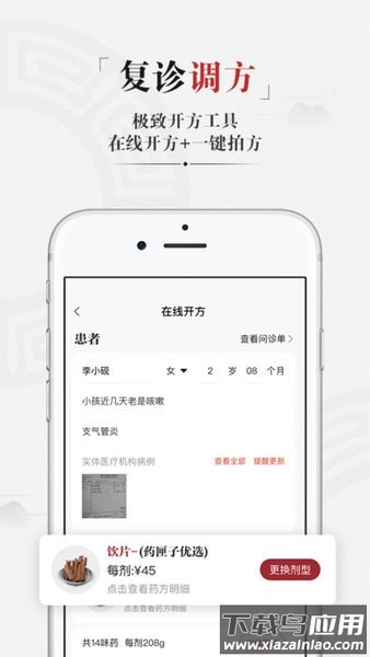 药匣子官方软件截图2