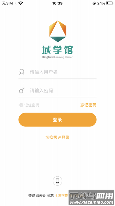 域学馆官方版截图1