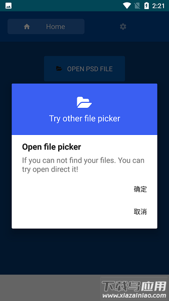 psd文件查看器app最新版截图3