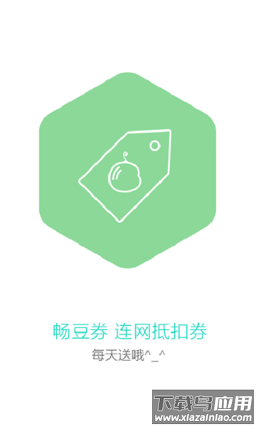 畅无线手机版截图1