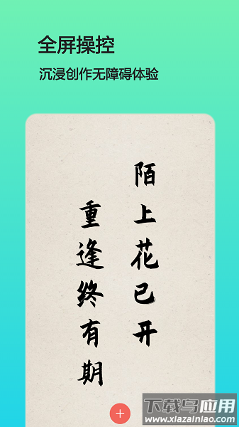 文字图片制作最新版最新版截图2