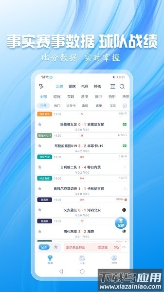 灰鲸体育app手机版最新版本截图4