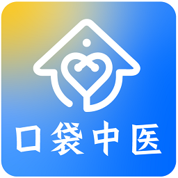 口袋中医官方版