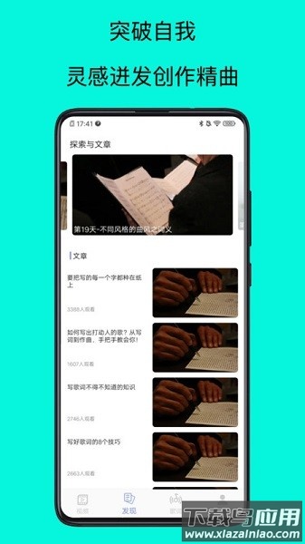 歌词适配大师软件截图3