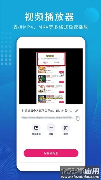视频解析大师软件截图3