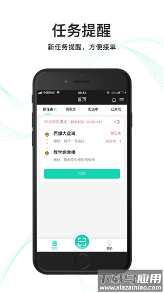 云易每食骑士端最新版截图3