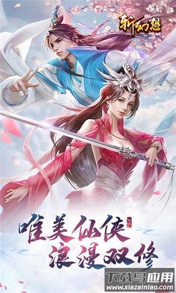 斩幻想游戏最新版截图3