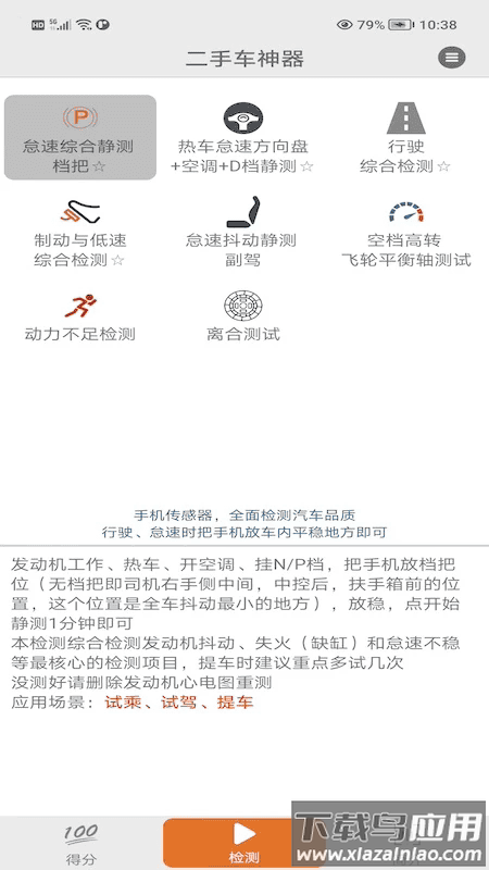 二手车神器官方版最新版截图1