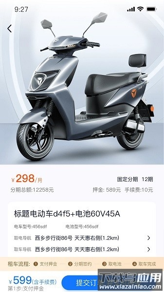 虎哥出行手机版截图1