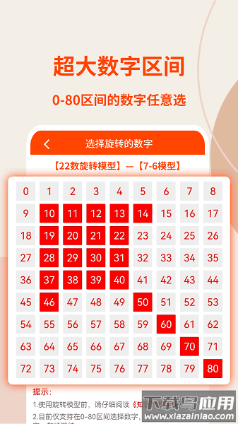 旋转矩阵手机版最新版截图1