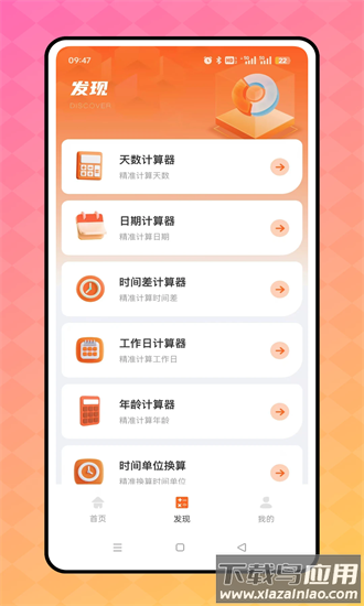 道合宝手机版最新版截图1