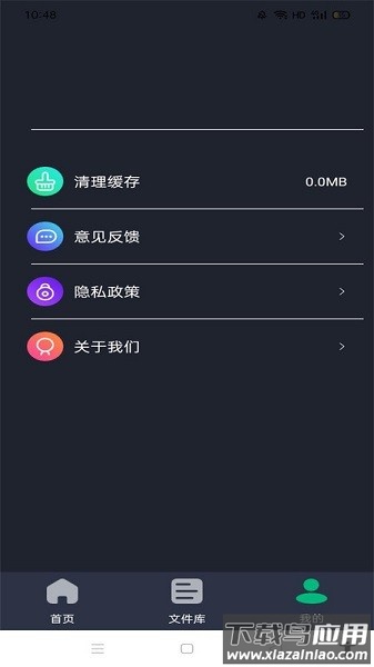 pdf格式转换全能王手机版截图3