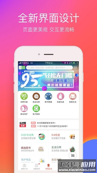 在沈阳软件截图4
