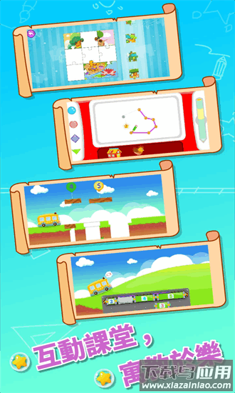 儿童宝宝早教幼儿园最新版(宝宝成长计划)截图1