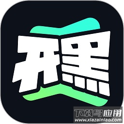 开黑云电脑最新版