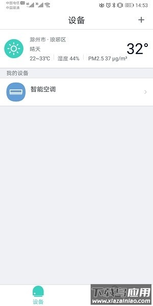 扬子智能软件截图3