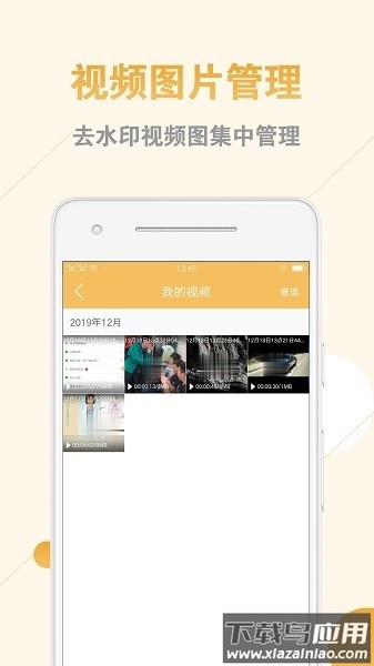 视频去水印助手免费版截图3