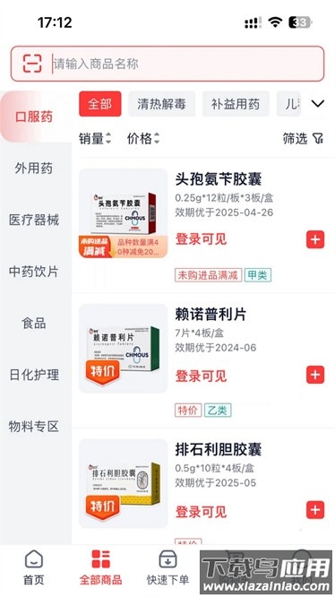 约约康官方版截图4