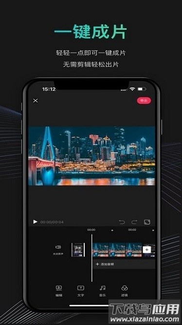jr剪辑软件截图2
