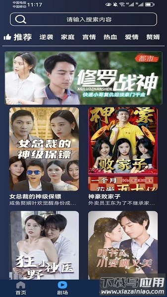 短剧大亨软件截图3