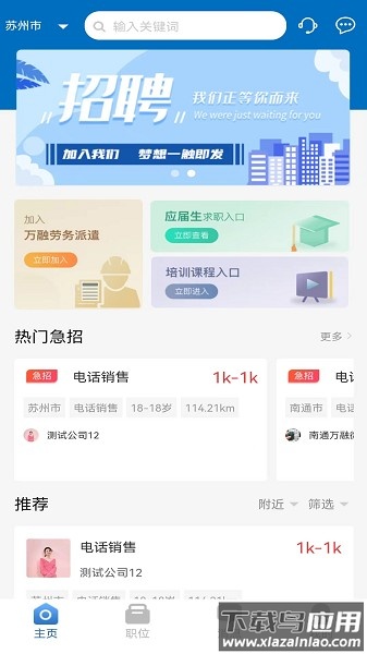 职小觅软件截图1