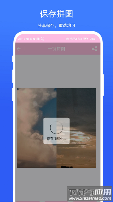 疯狂打水印最新版截图1